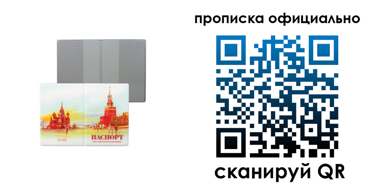 пропишу в квартире в Шилке