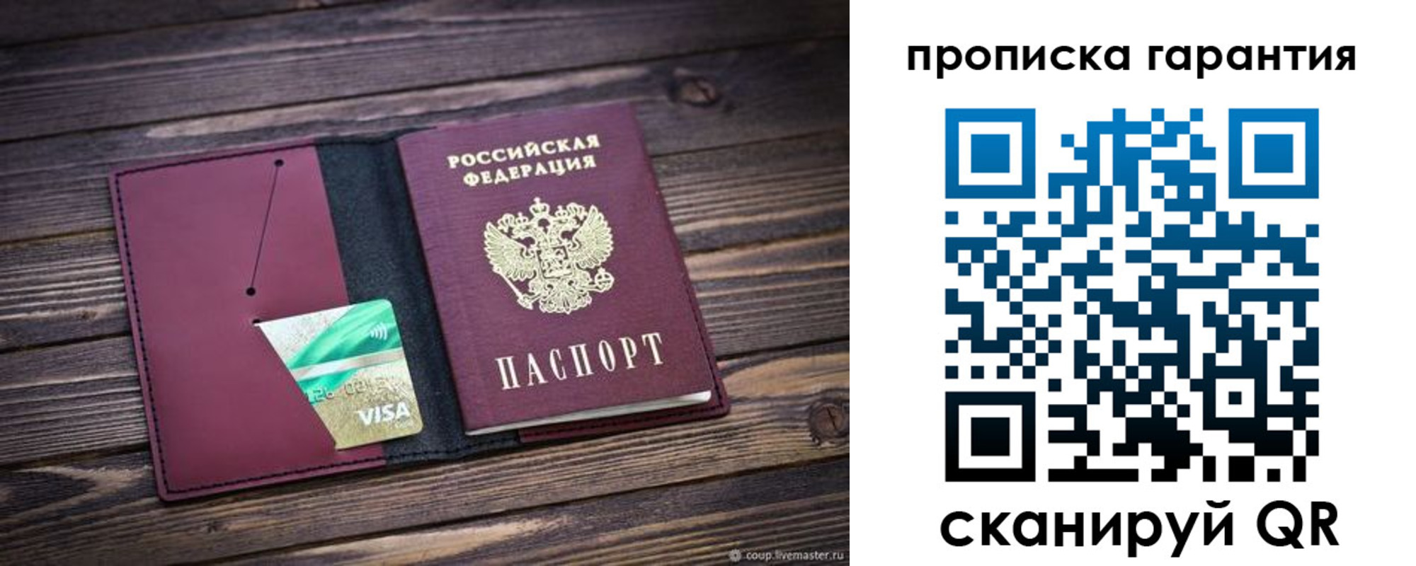 временная регистрация в квартире в Шилке