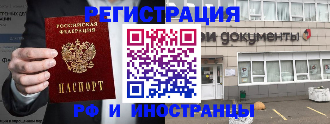 регистрация для школы в Шилке